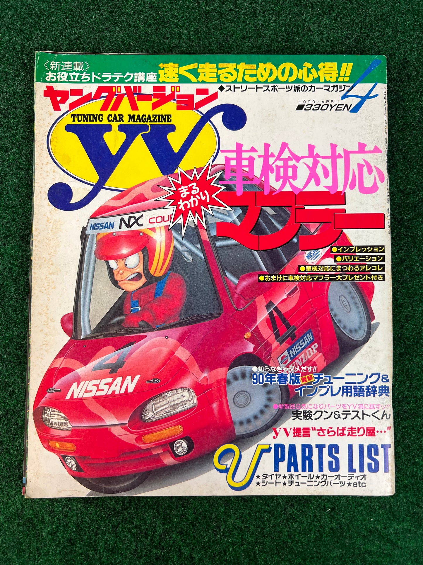 Young Version Magazine - April 1990