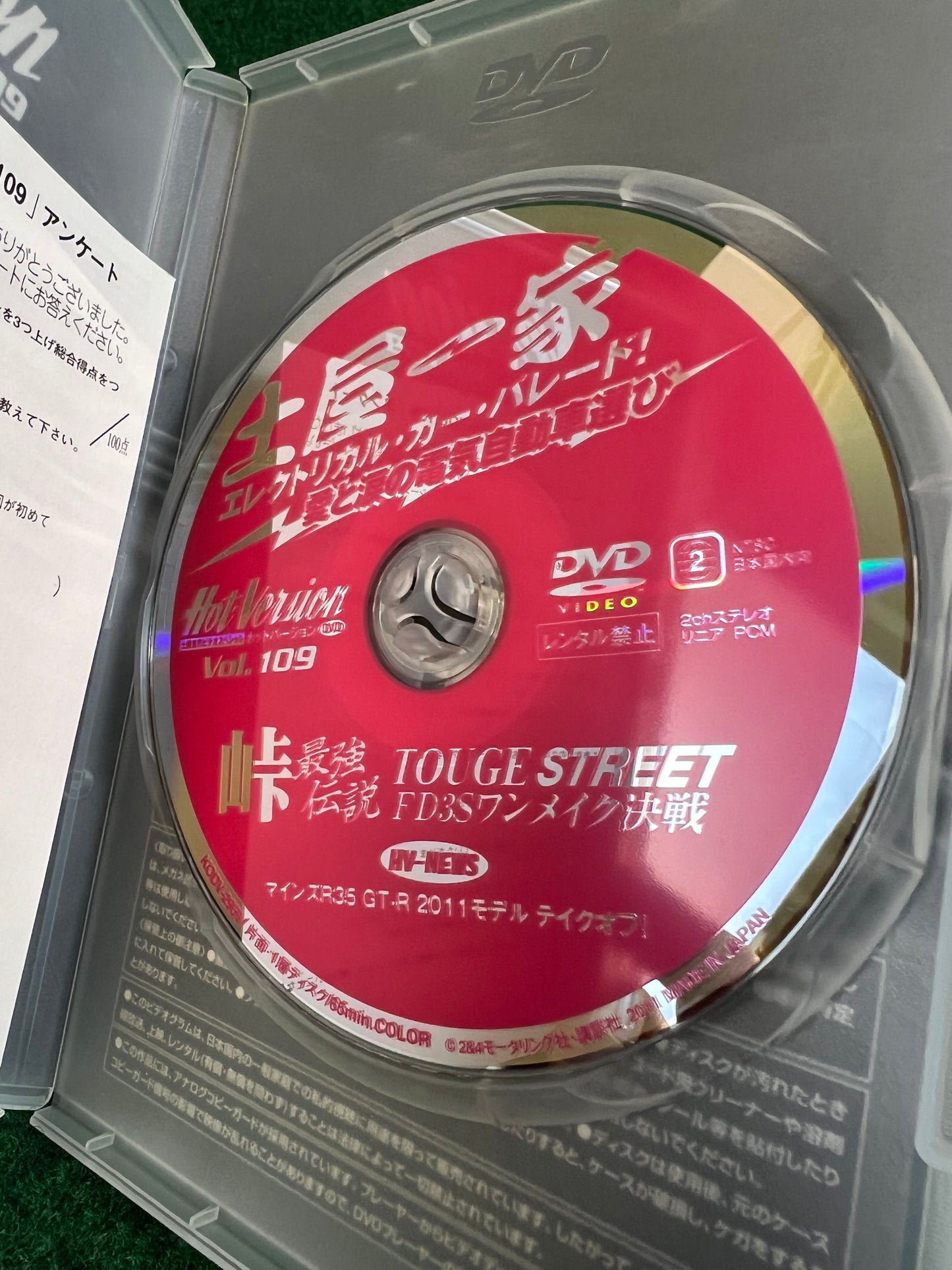 Hot Version DVD - Vol. 109