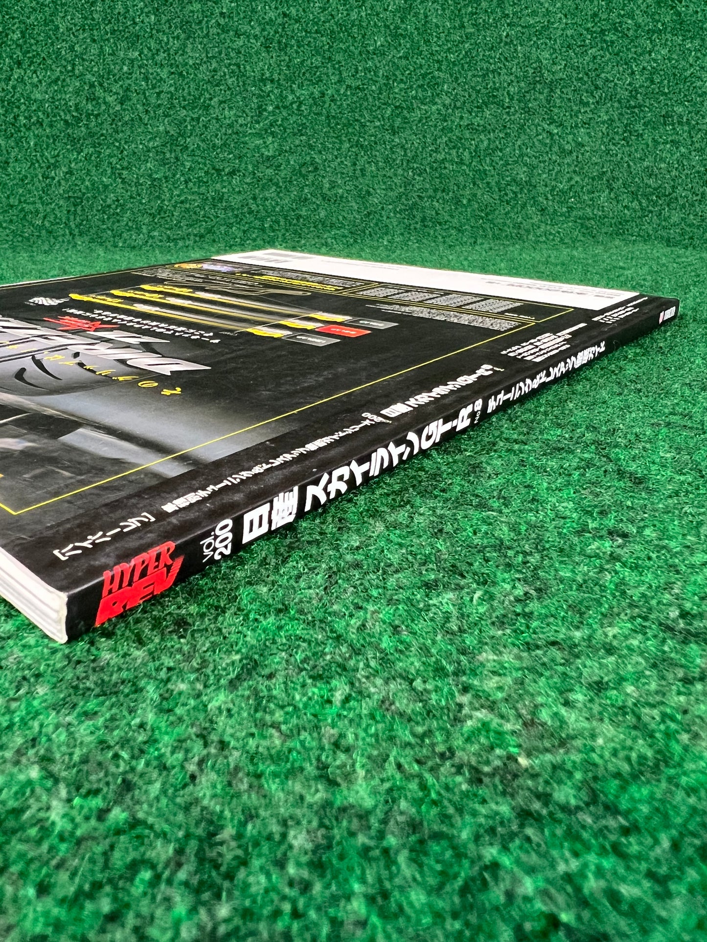 Hyper Rev Magazine - Nissan Skyline GT-R Vol. 200