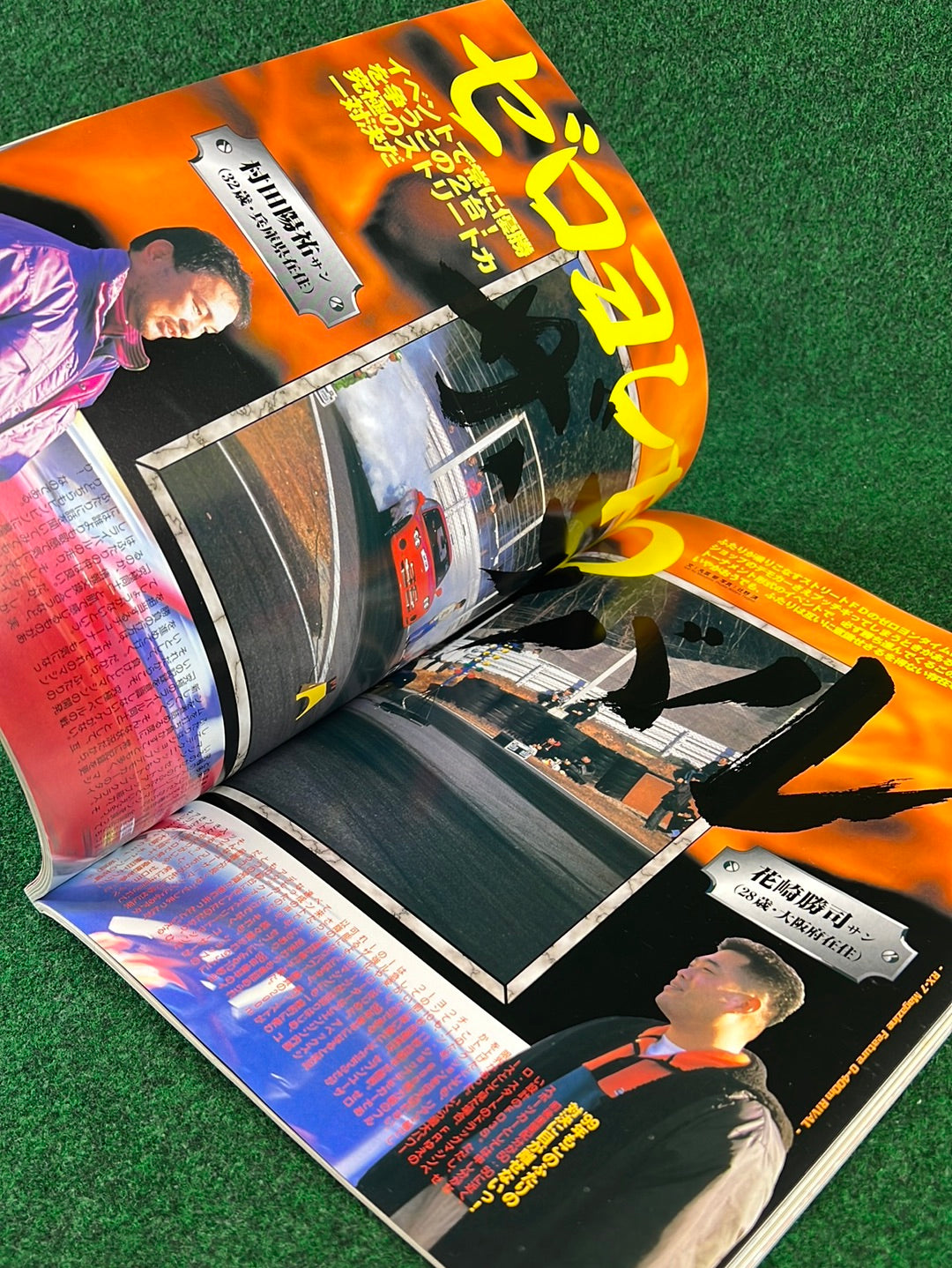 RX7 Magazine - No. 001 through No. 005