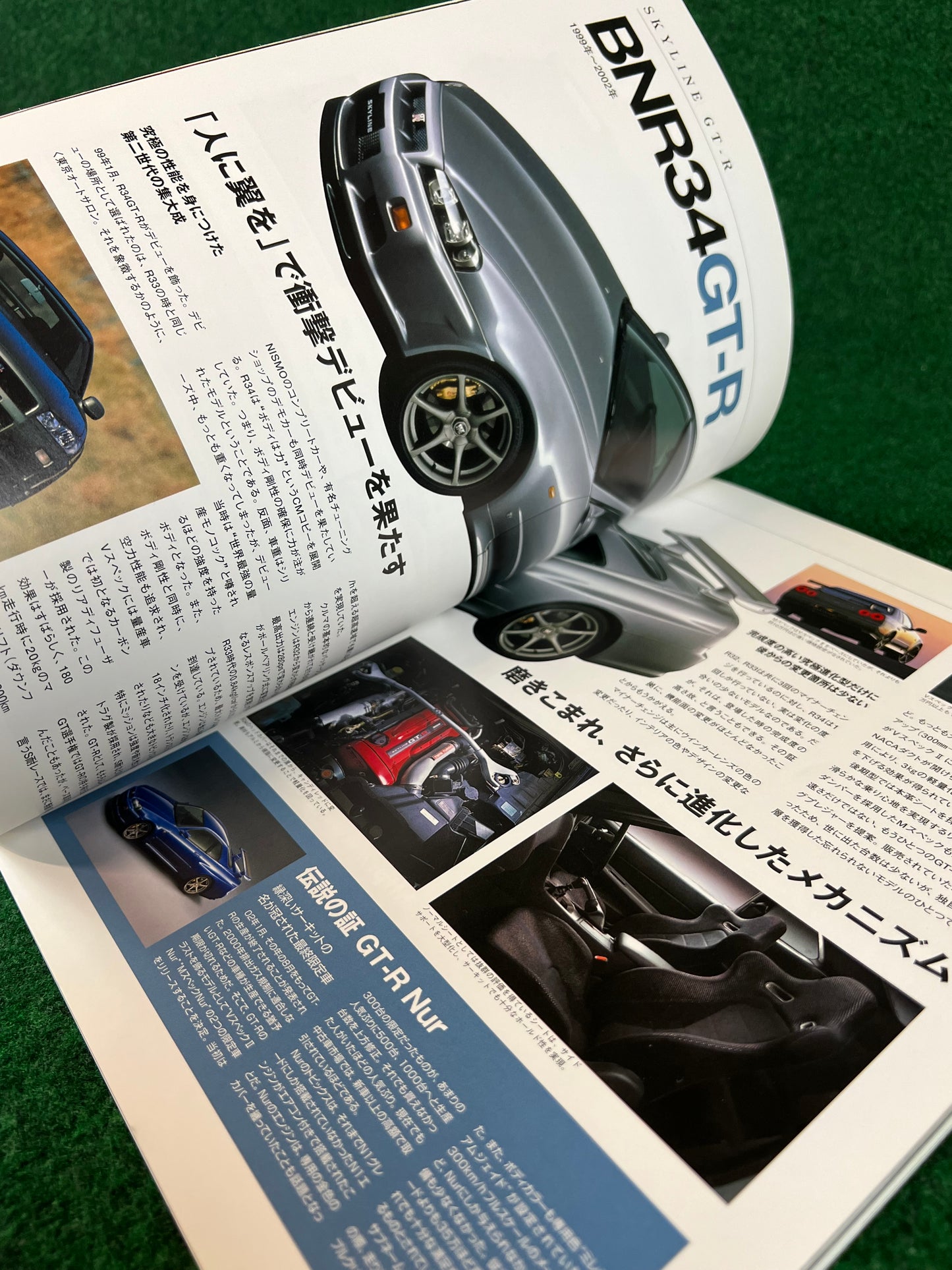 Tatsumi Mook - Nissan Skyline GT-R BNR32, BCNR33, BNR34 Magazine