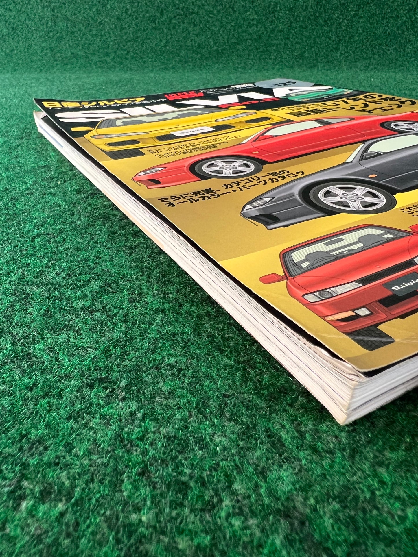 Hyper Rev Magazine - Nissan Silvia - No. 8 Vol. 125