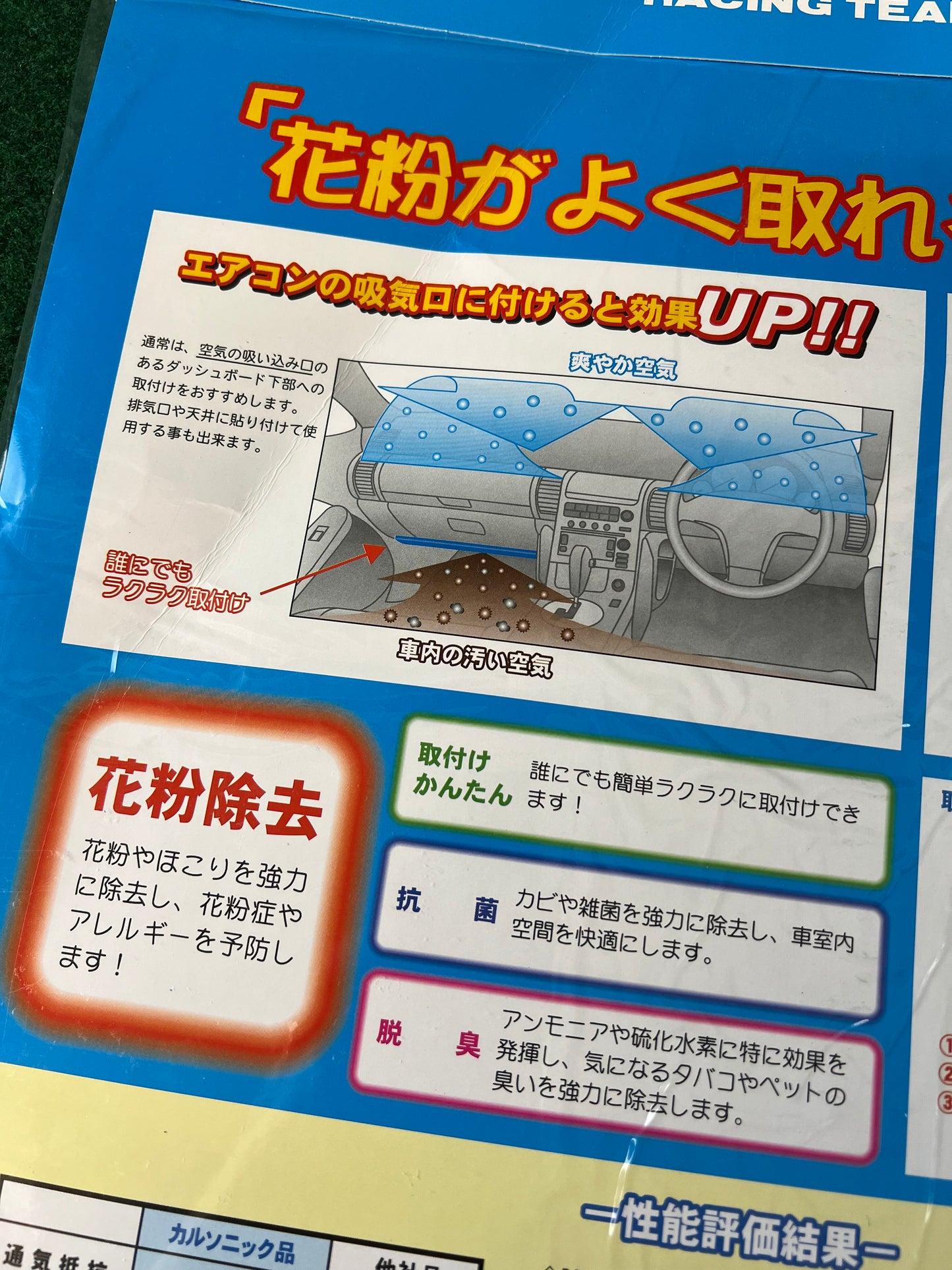 Calsonic Racing Team - Pollen and Odor Underdash Air Filter