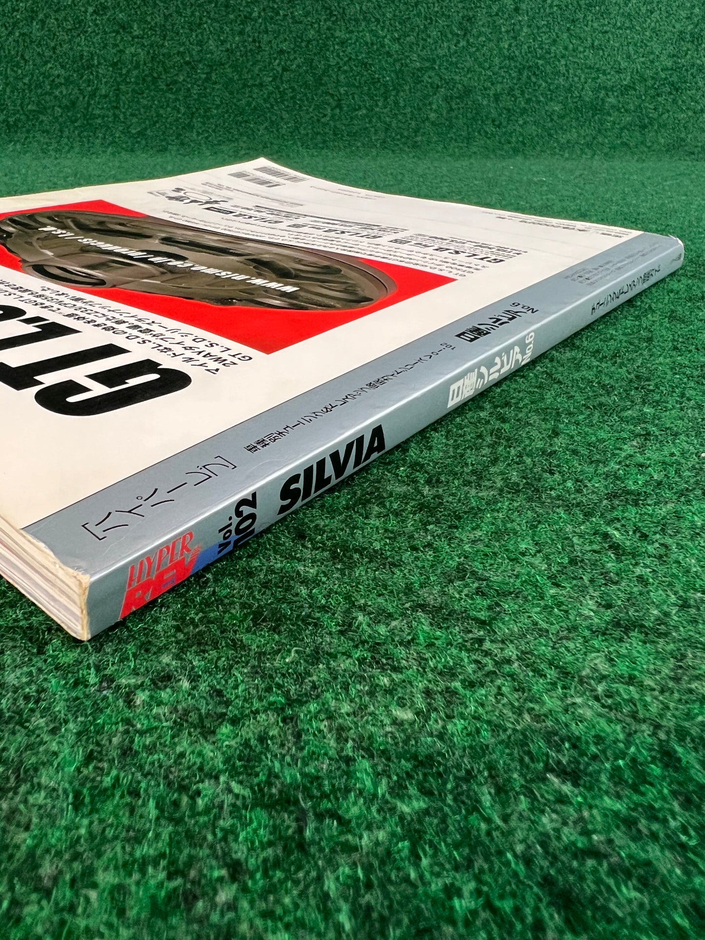 Hyper Rev Magazine - Nissan Silvia 180sx - No. 6 Vol. 102