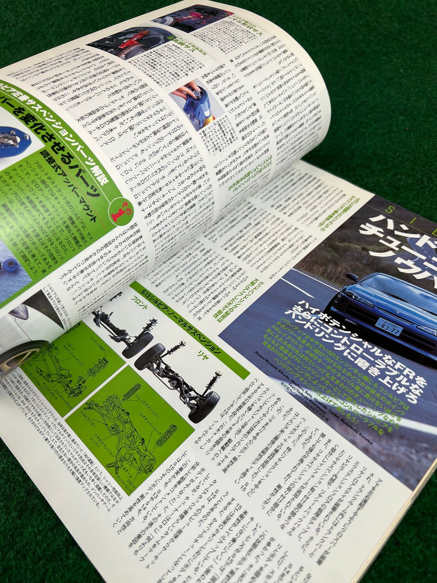 Hyper Rev Magazine - Nissan Silvia - Vol. 49 No.3