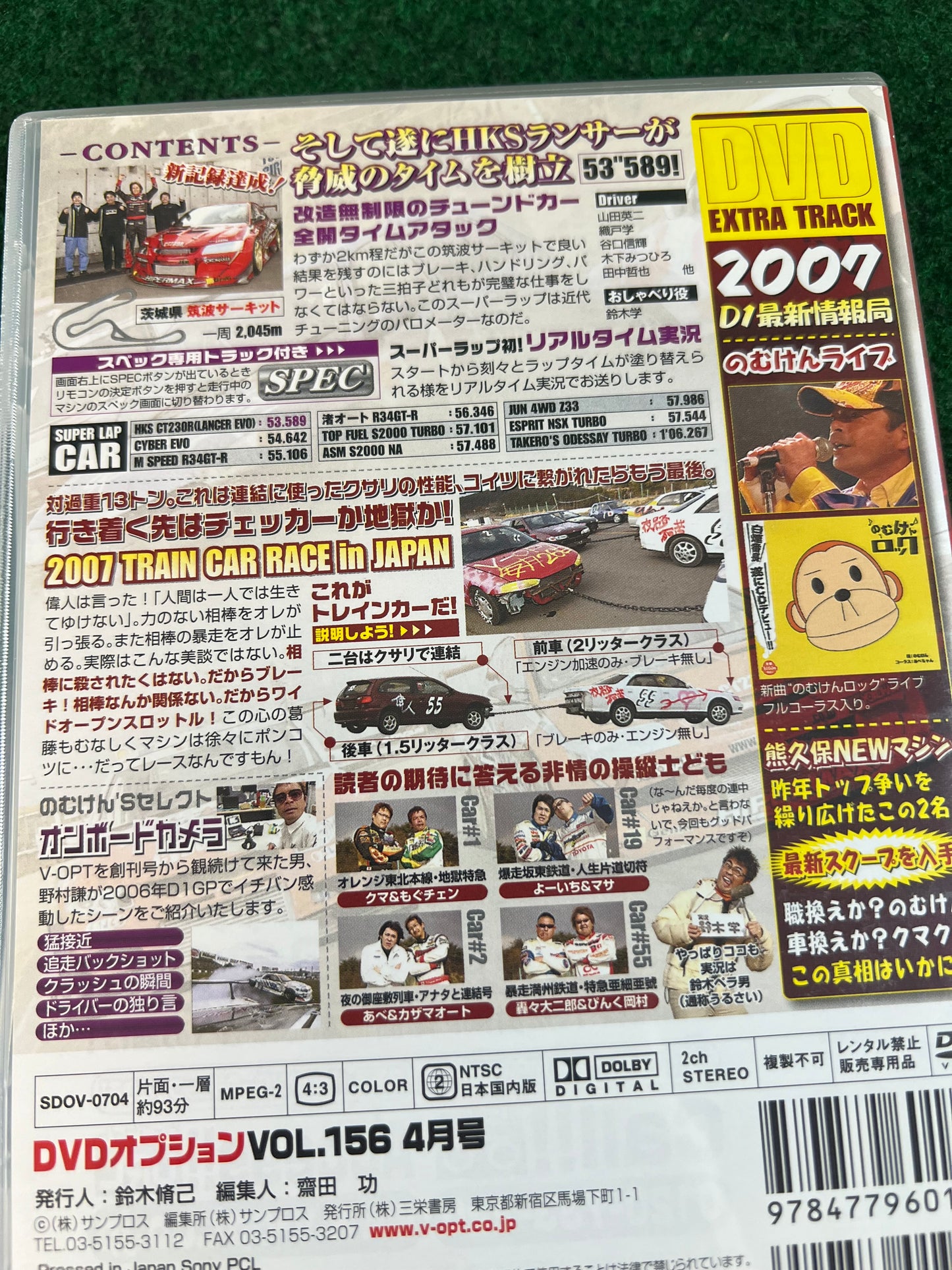 Option Video DVD - Vol. 156