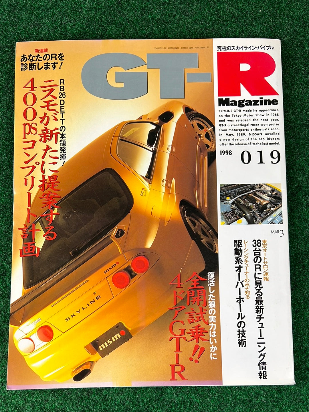 GT-R Magazine - 1998 Vol. 019