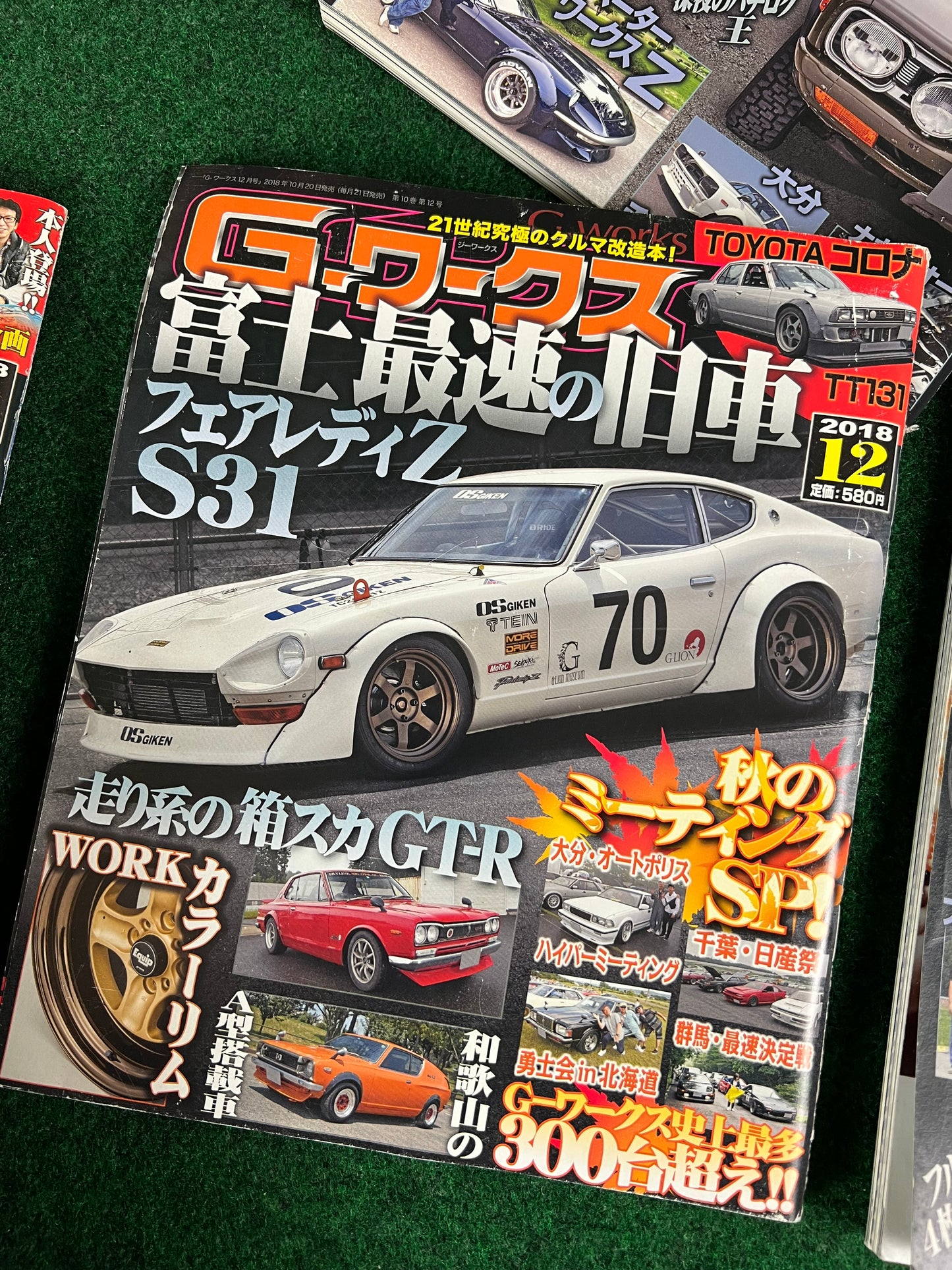 G-Works Magazine - 2018 Complete Set