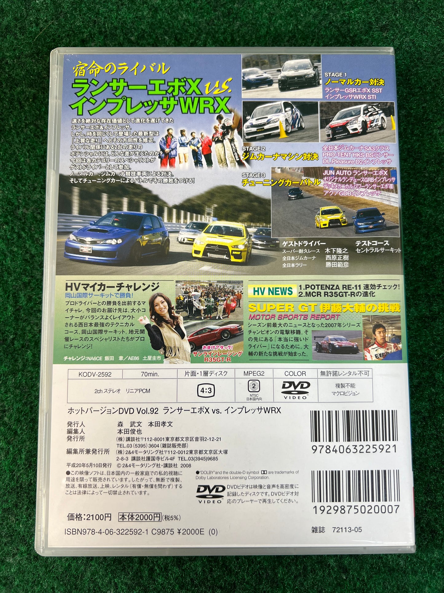Hot Version DVD - Vol. 92