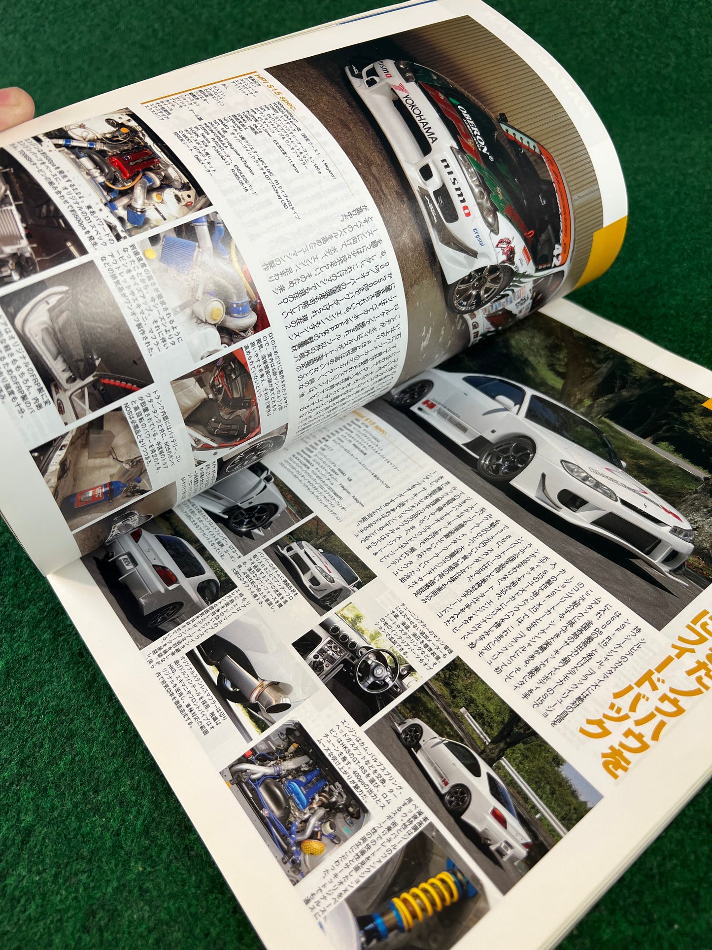 Hyper Rev Magazine - Nissan Silvia - No. 8 Vol. 125