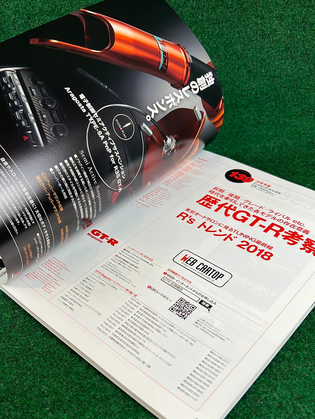 GT-R Magazine - 2018 Vol. 138