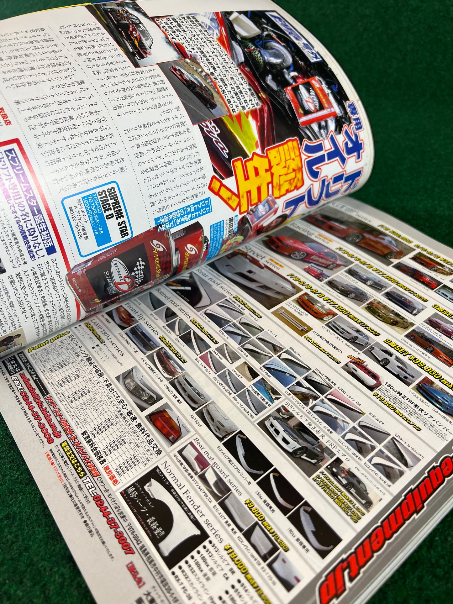 Drift Tengoku Magazine - August 2008