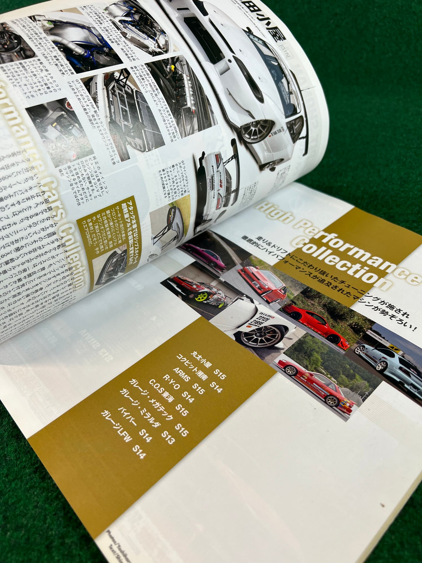 Hyper Rev Magazine - Nissan Silvia & 180SX No. 9 Vol. 150