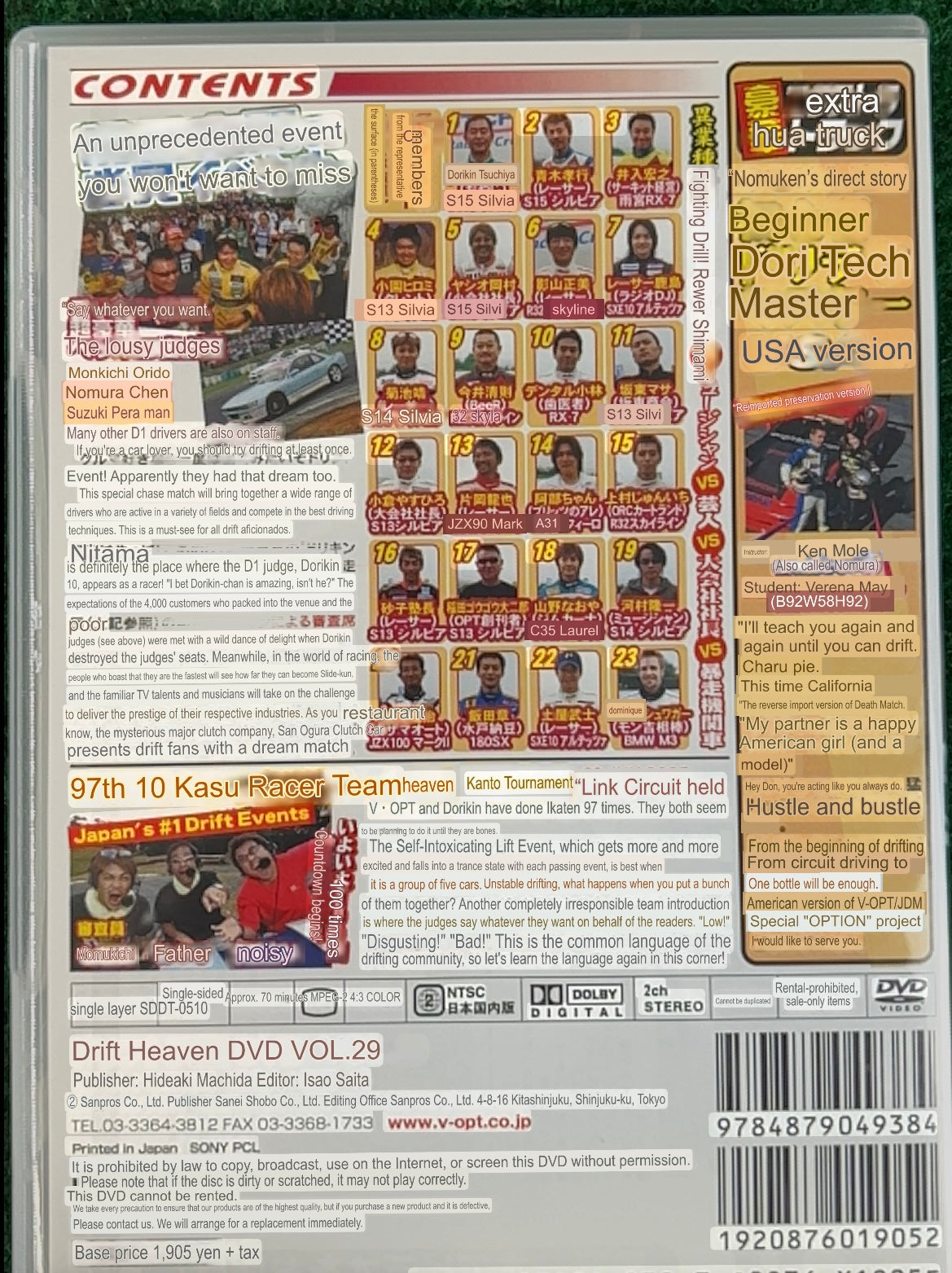 Drift Tengoku DVD - Vol. 29