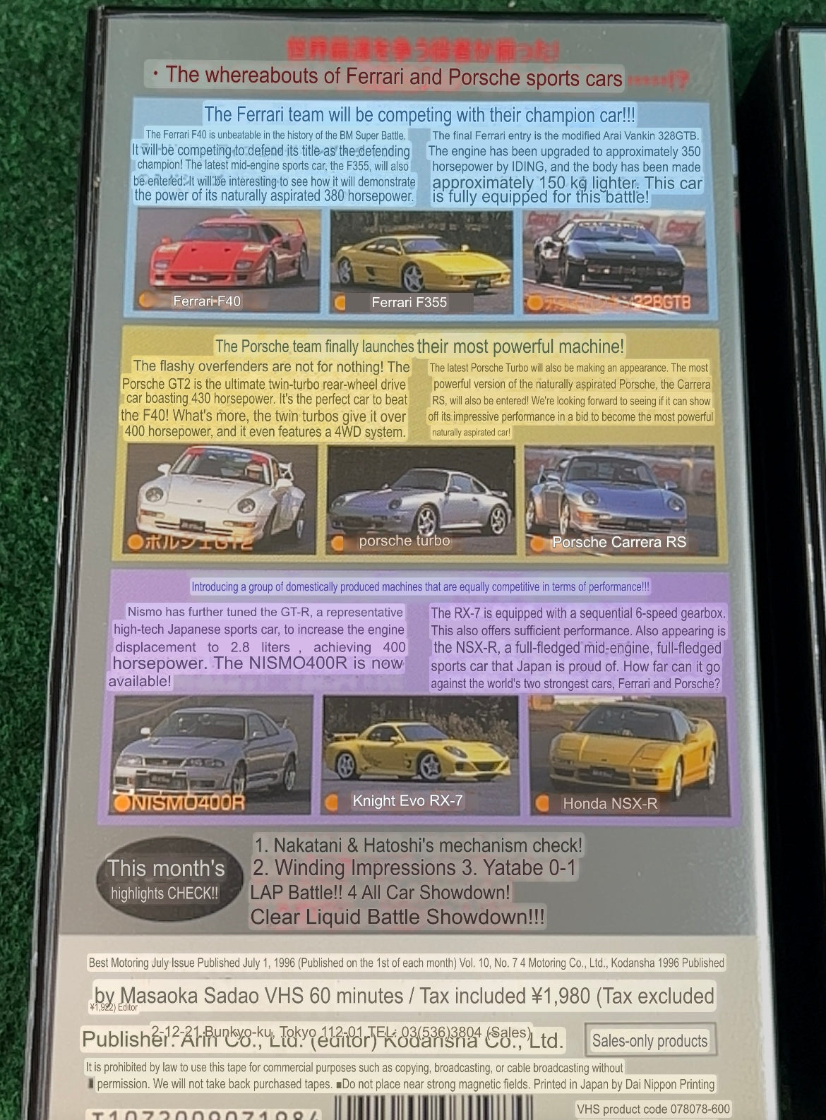 Best Motoring VHS - July & August 1996