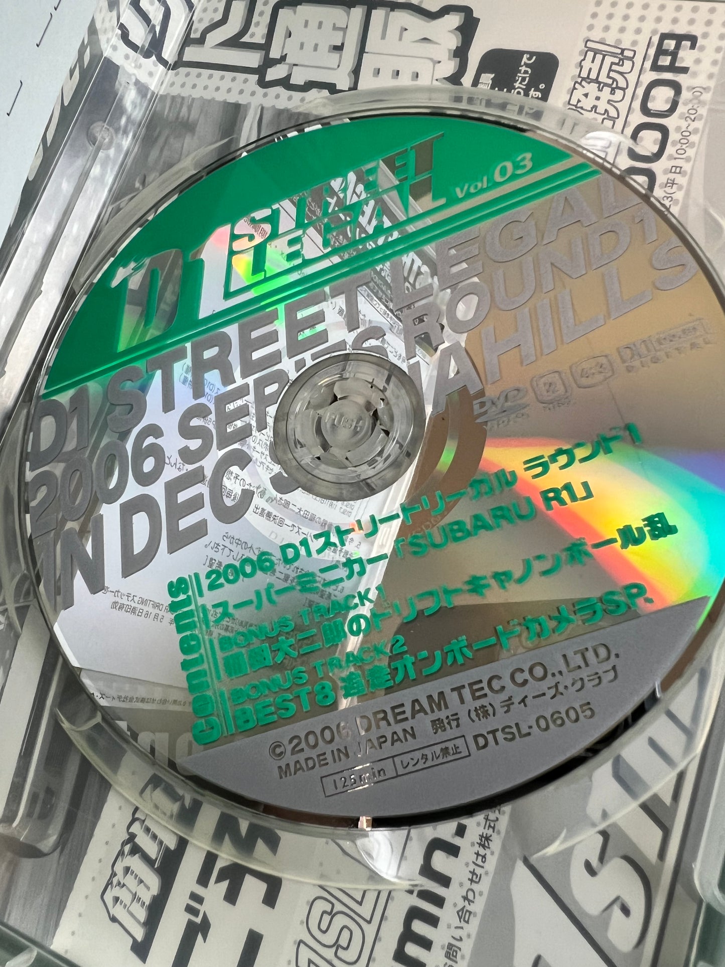 D’s Club - D1 STREET LEGAL DVD 2006 Volume No. 3