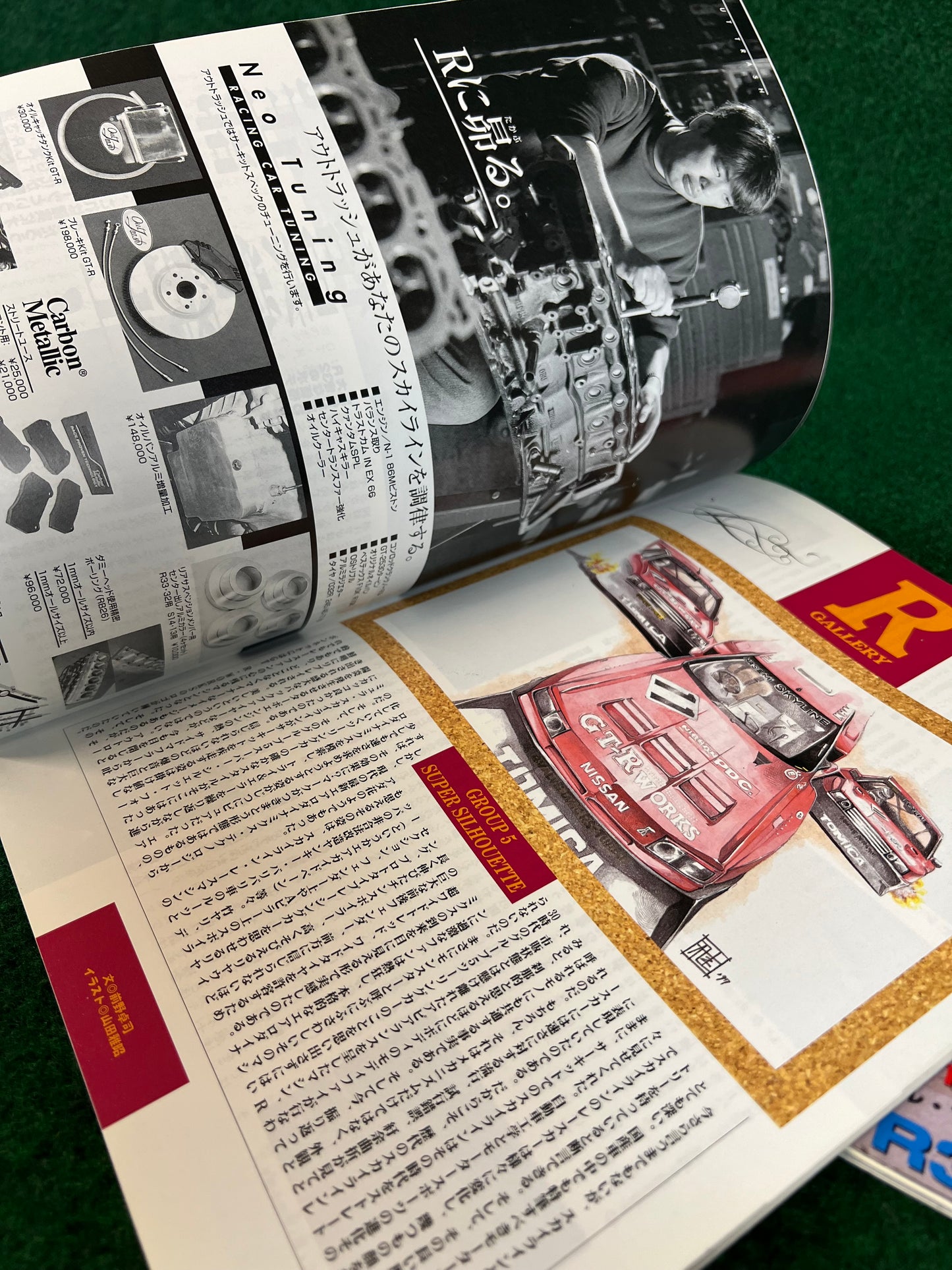 GT-R Club Magazine - Vol. 31 & 32