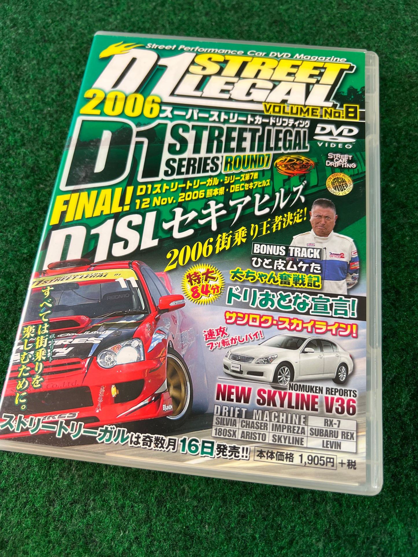 D’s Club - D1 STREET LEGAL DVD 2006 Volume No. 8