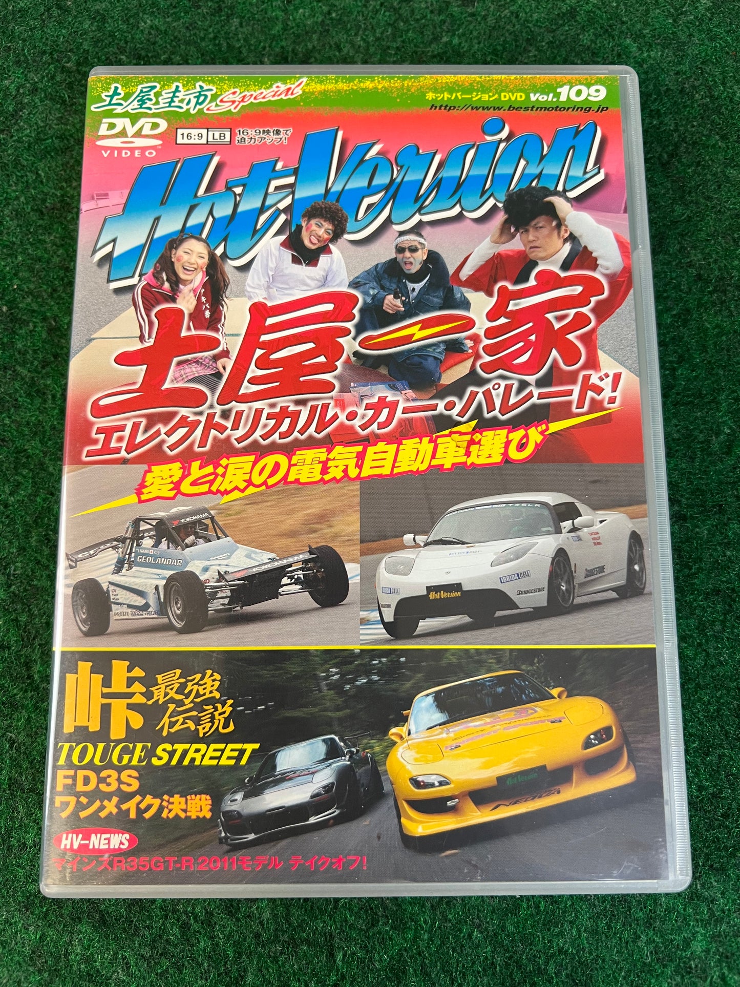Hot Version DVD - Vol. 109