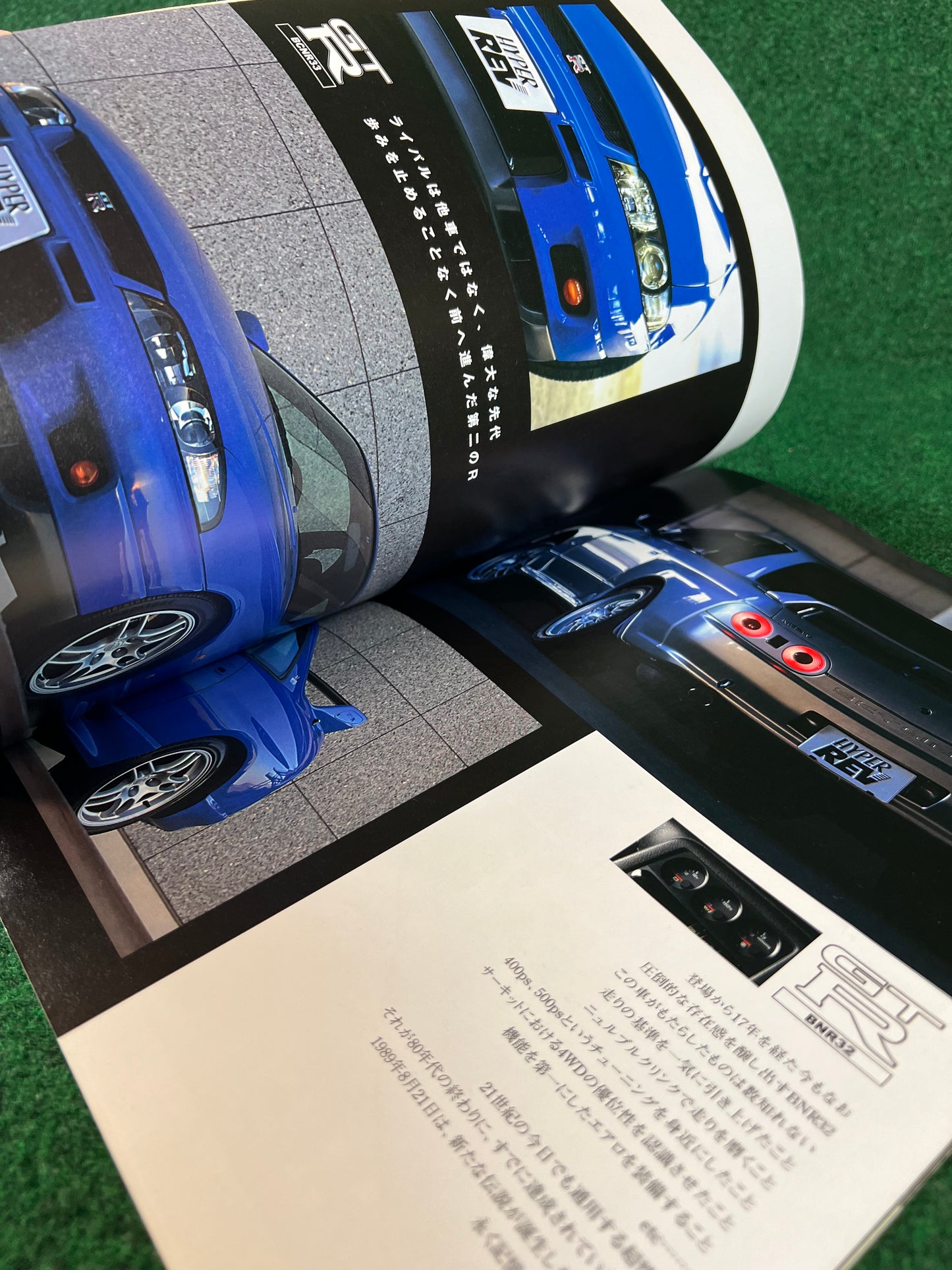 Hyper Rev Magazine - Nissan Skyline R32 R33 R34 GTR Vol. 109