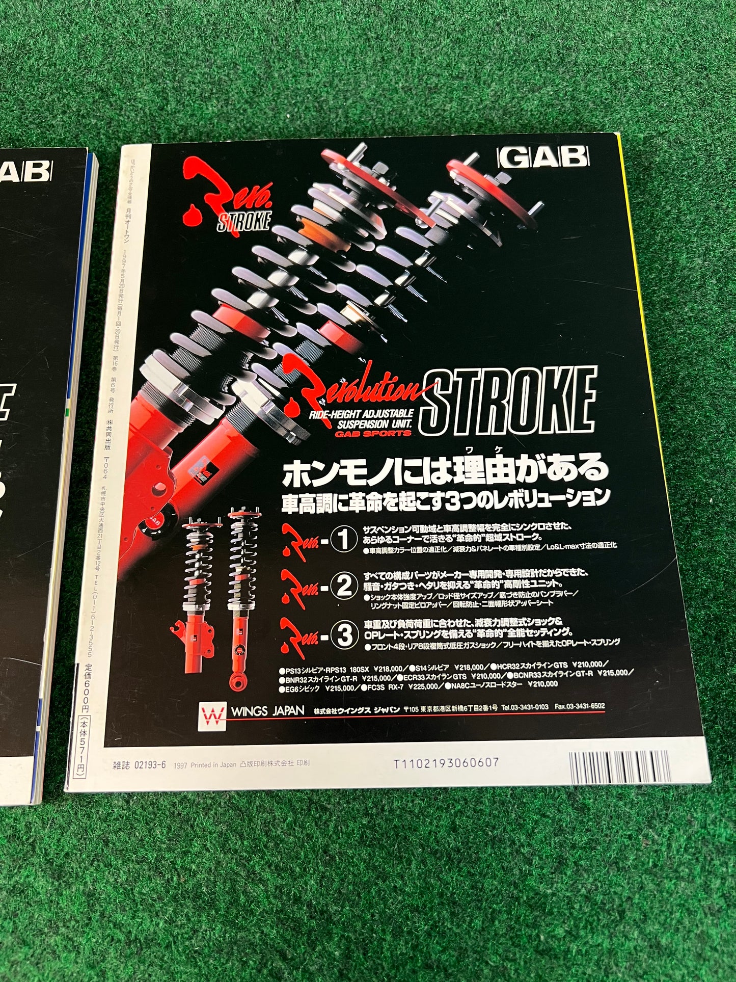 Auto One (Hokkaido) Magazine June & July 1997 Set
