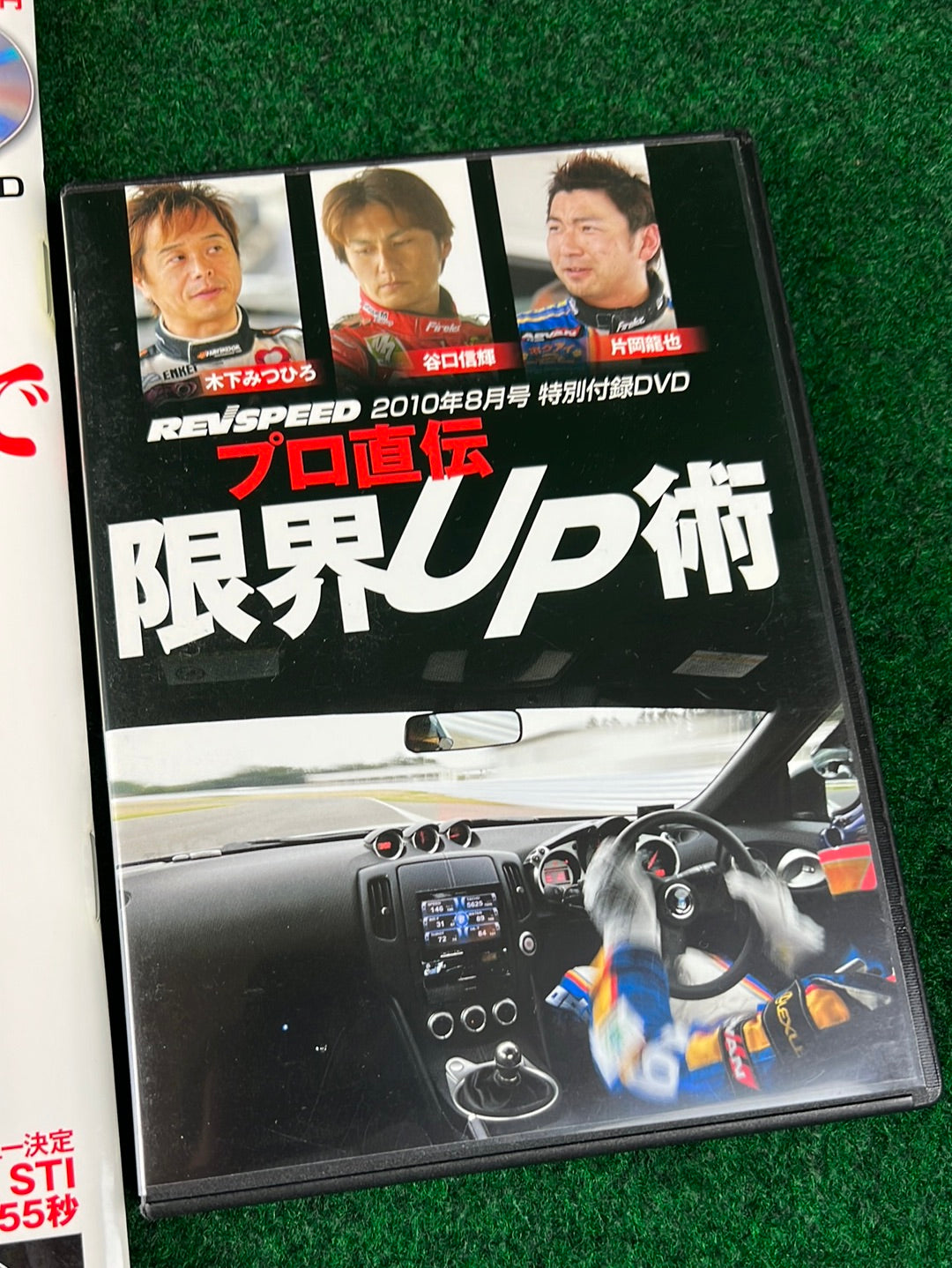 REVSPEED Magazine & DVD - Vol. 236 August 2010
