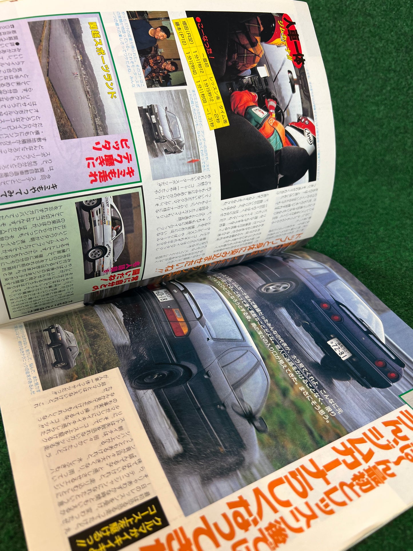 Young Version Magazine - June 1992