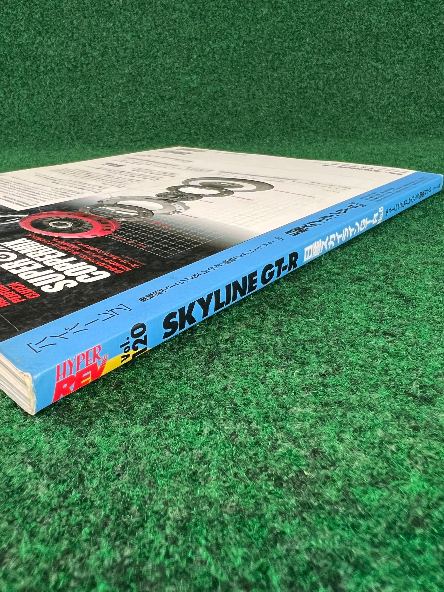 Hyper Rev Magazine - Nissan Skyline R32 R33 R34 GTR Vol. 120