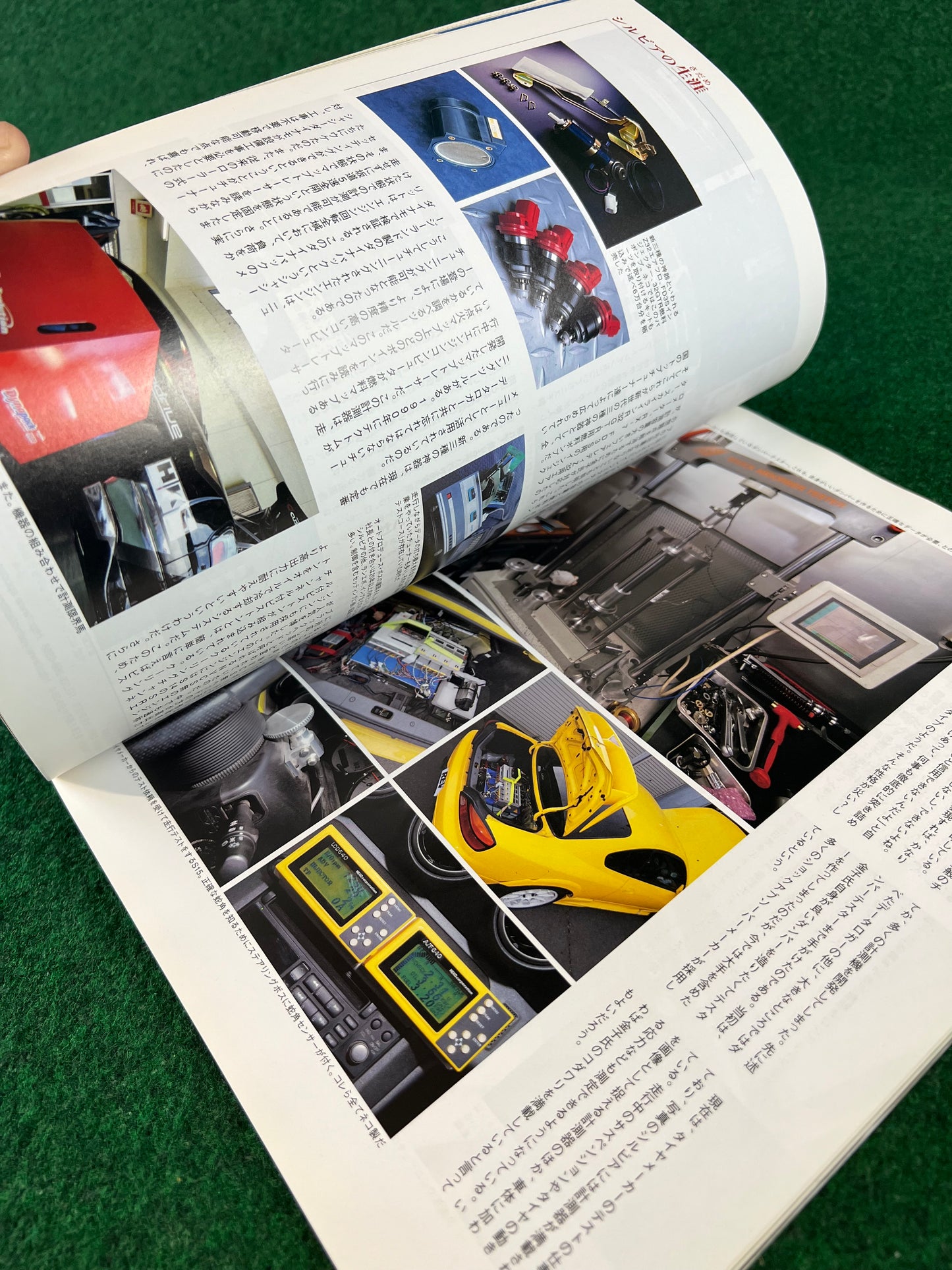 Hyper Rev Magazine - Nissan Silvia - No. 8 Vol. 125