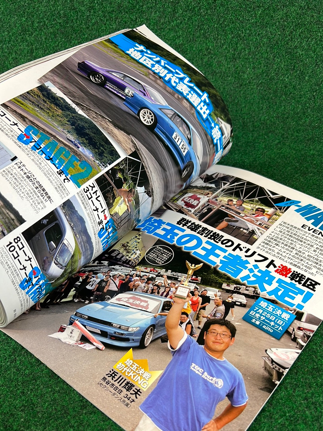 Drift Tengoku Magazine - September 2010