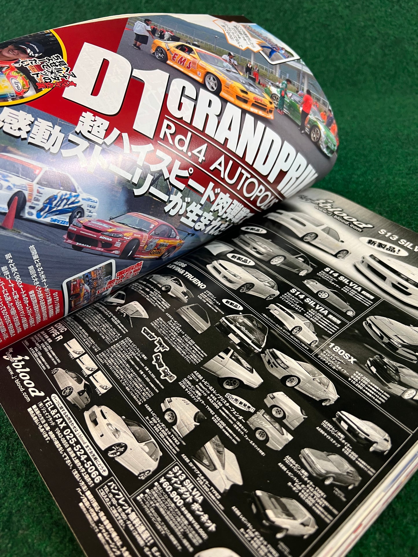 Drift Tengoku Magazine - October 2004