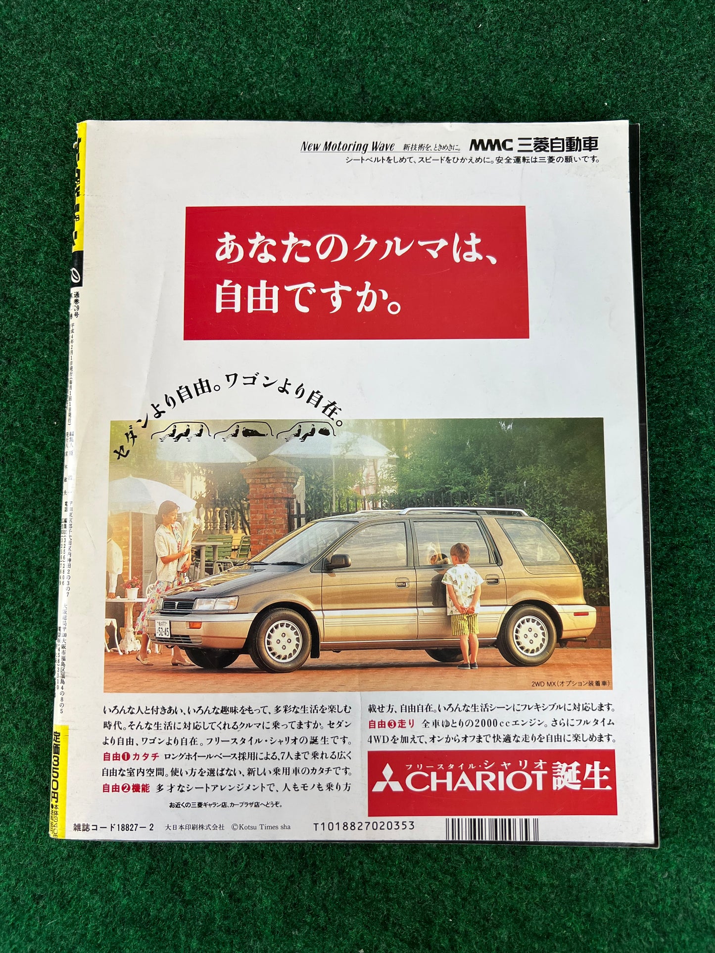 Young Version Magazine - February 1992