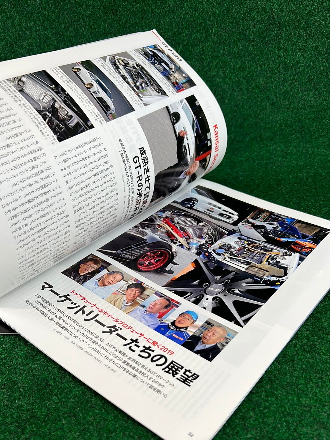 GT-R Magazine - 2019 Vol. 144