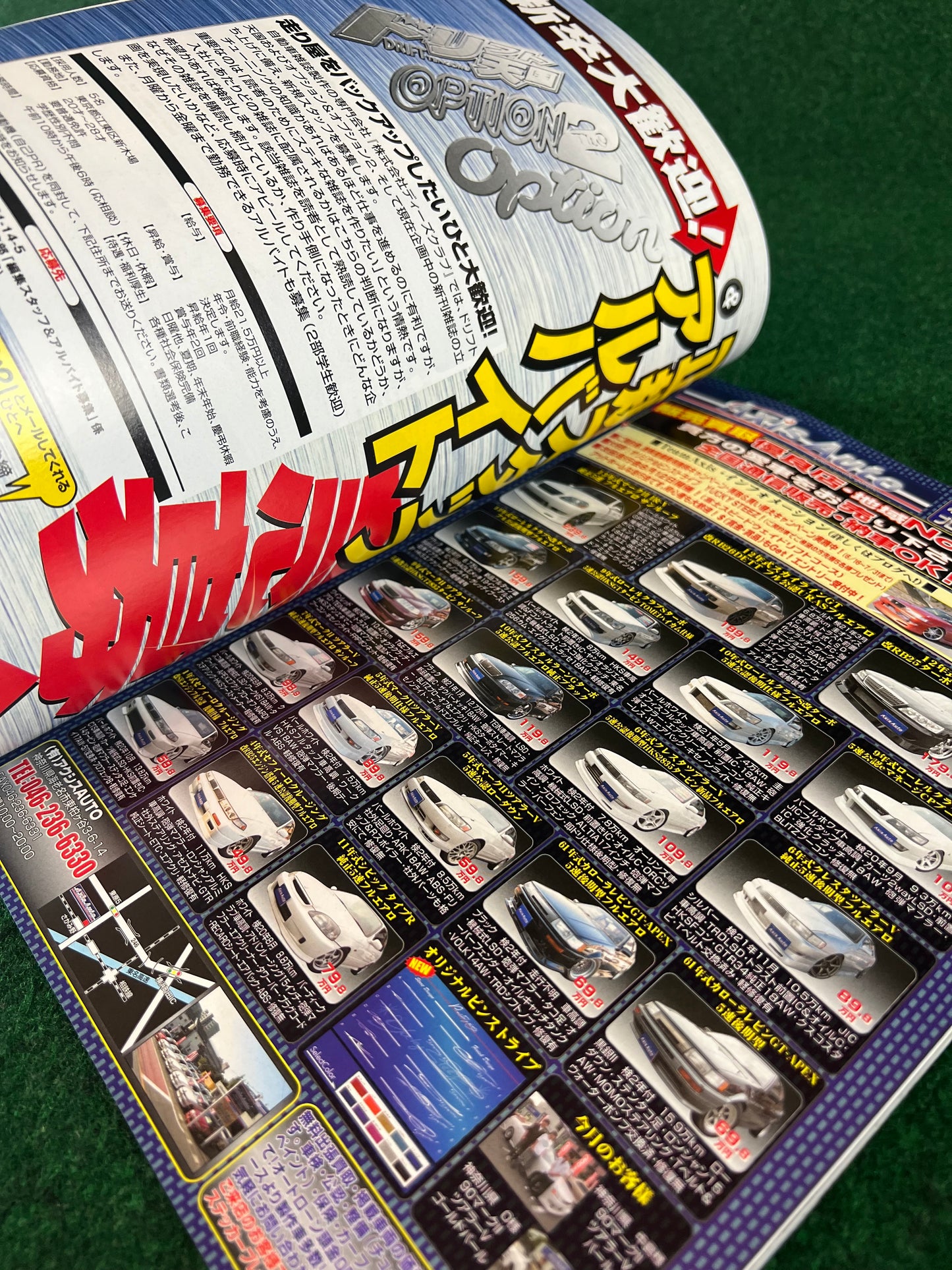 Drift Tengoku Magazine - July 2008