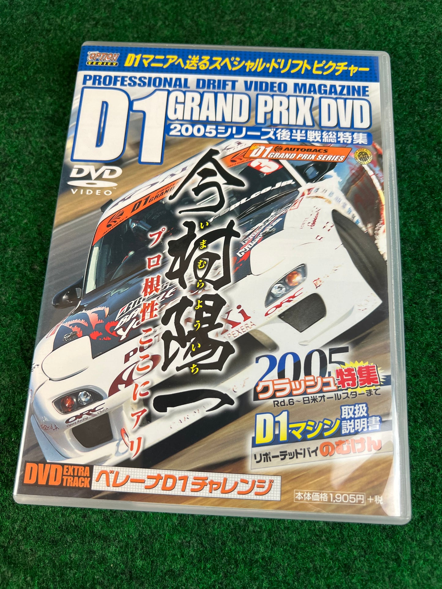 Misc. DVD - D1GP D1 Grand Prix 2005 Round 6