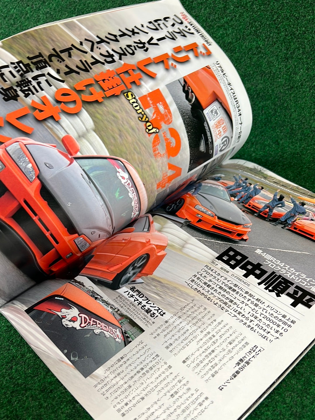 Drift Tengoku Magazine - May 2013