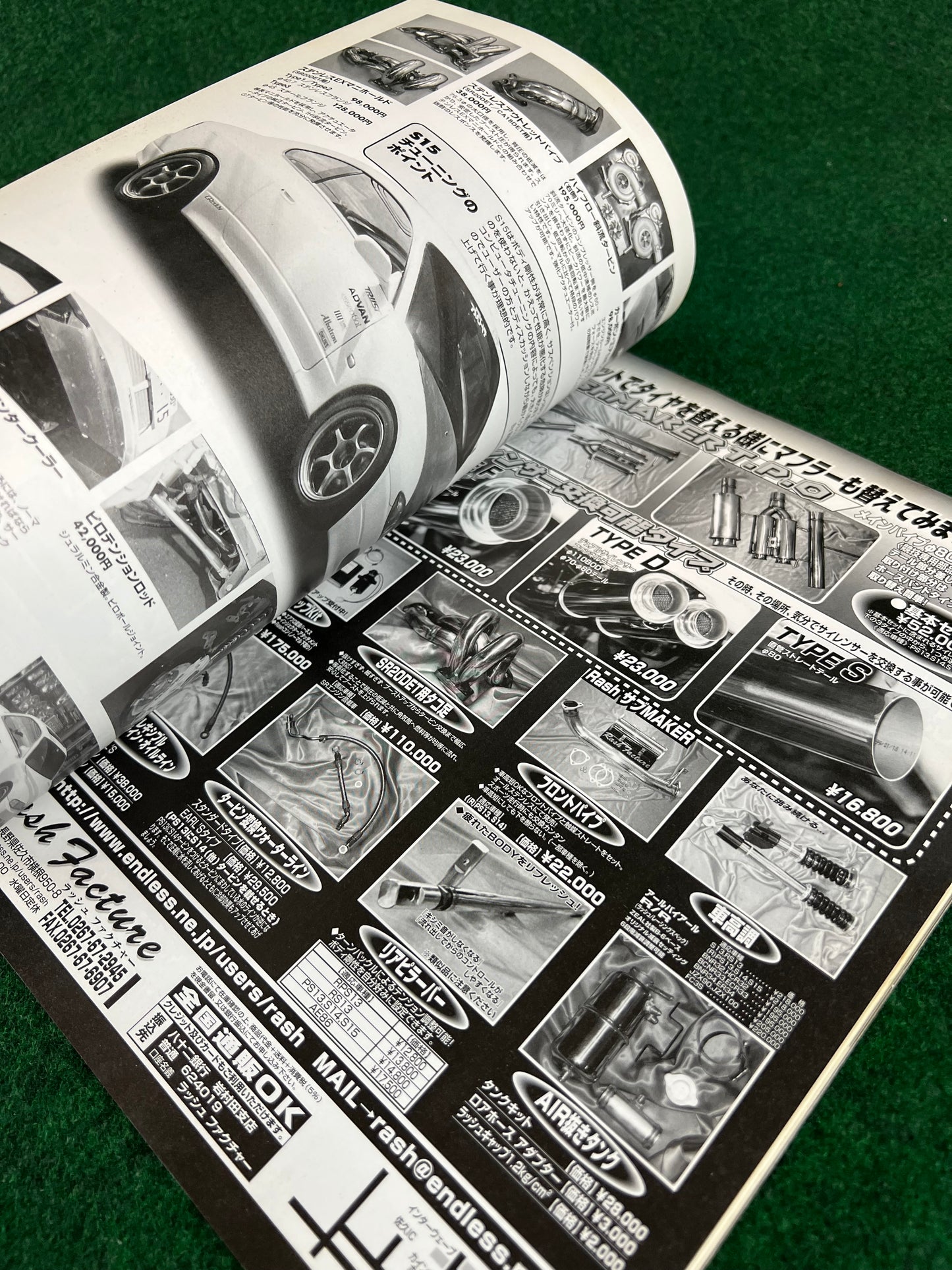 Hyper Rev Magazine - Nissan Silvia - Vol. 49 No.3