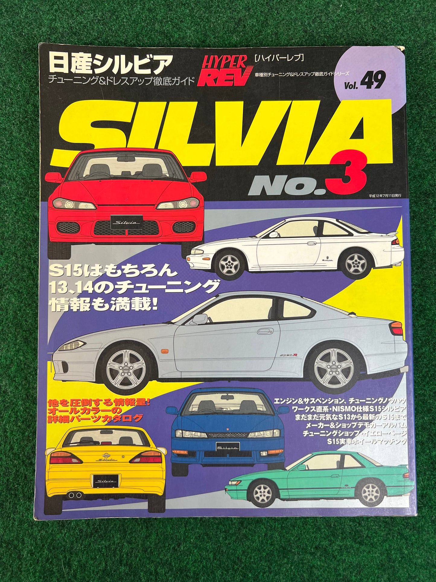 Hyper Rev Magazine - Nissan Silvia - Vol. 49 No.3