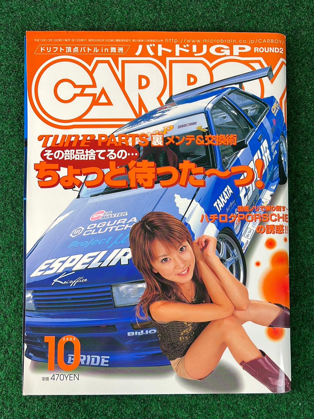 CARBOY Magazine - October 2003