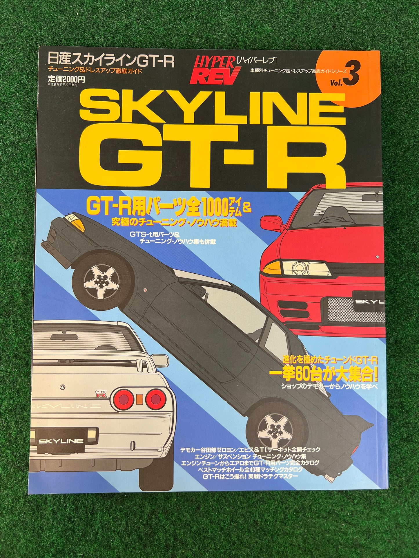 Hyper Rev Magazine - Nissan Skyline R32 GTR Vol. 3