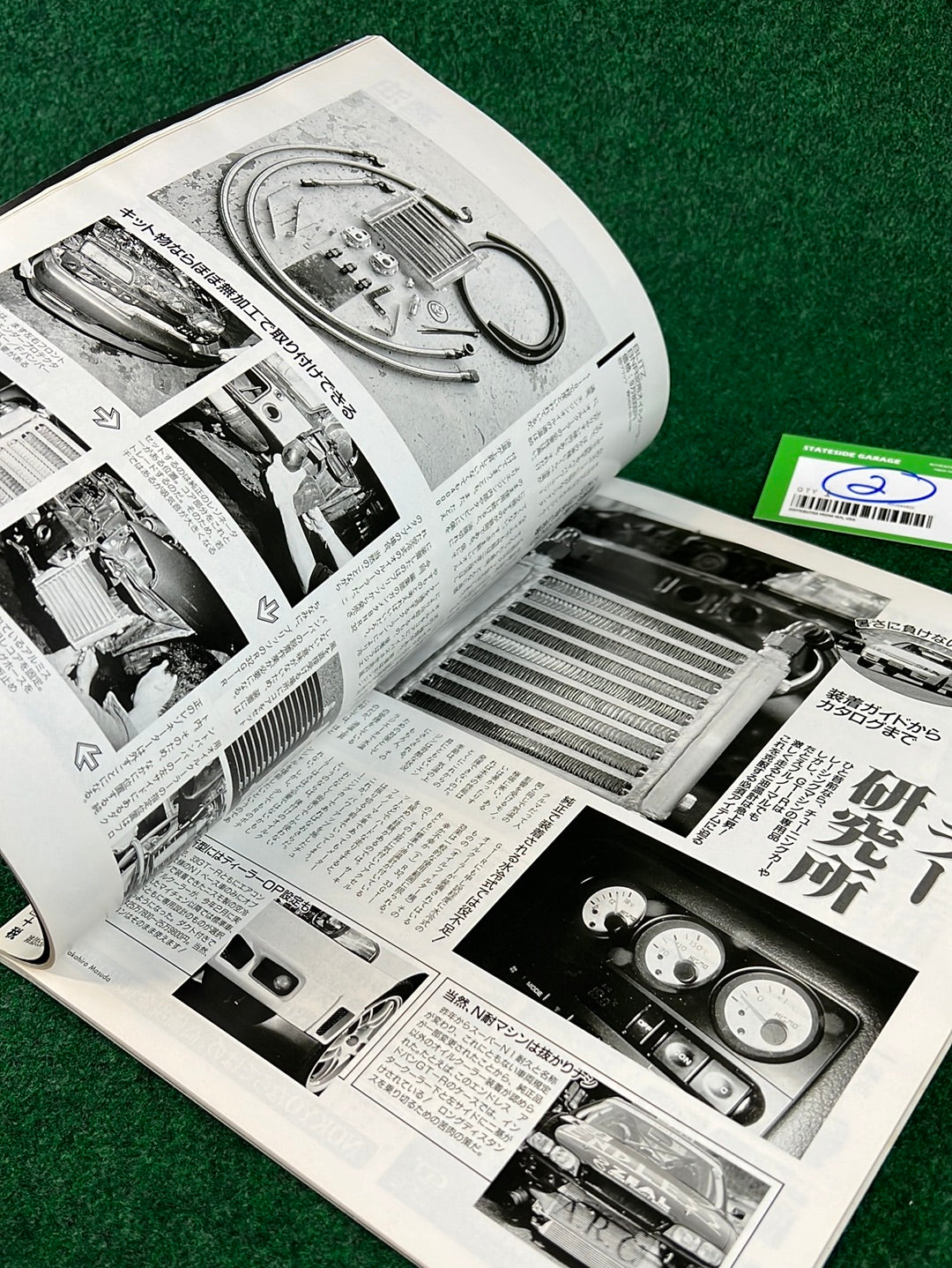 GT-R Magazine - 1997 Vol. 015