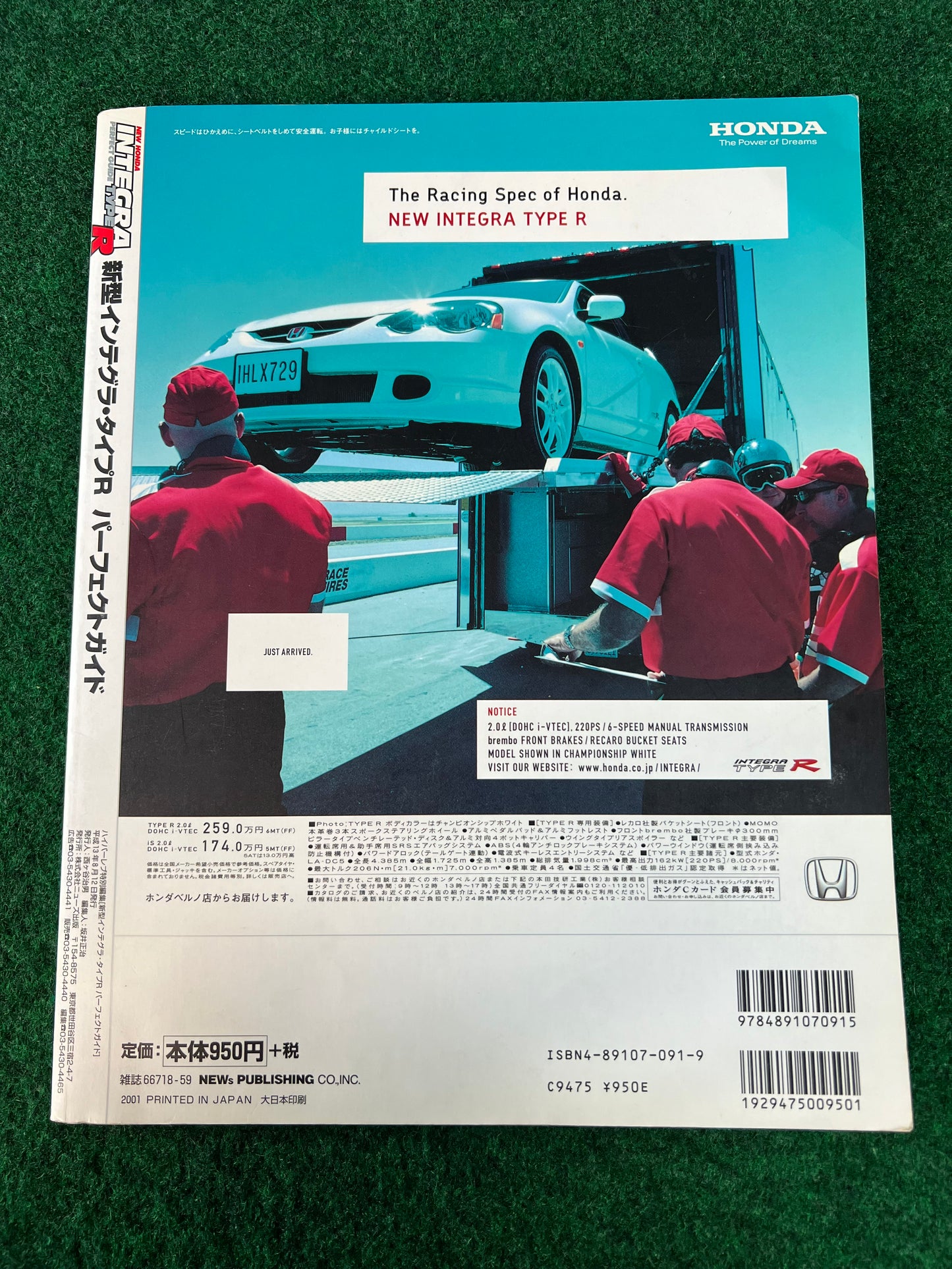 New Honda Integra Type R DC5 “Perfect Guide” Magazine