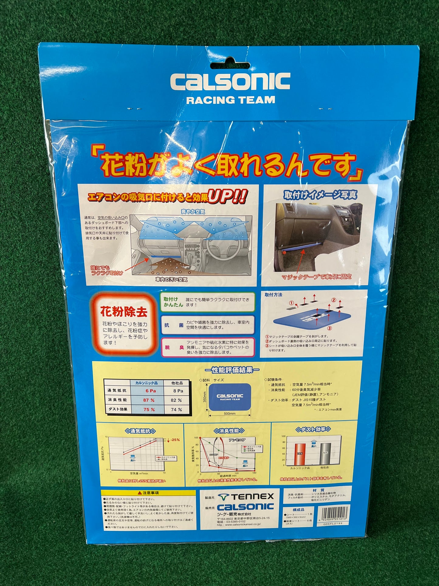 Calsonic Racing Team - Pollen and Odor Underdash Air Filter
