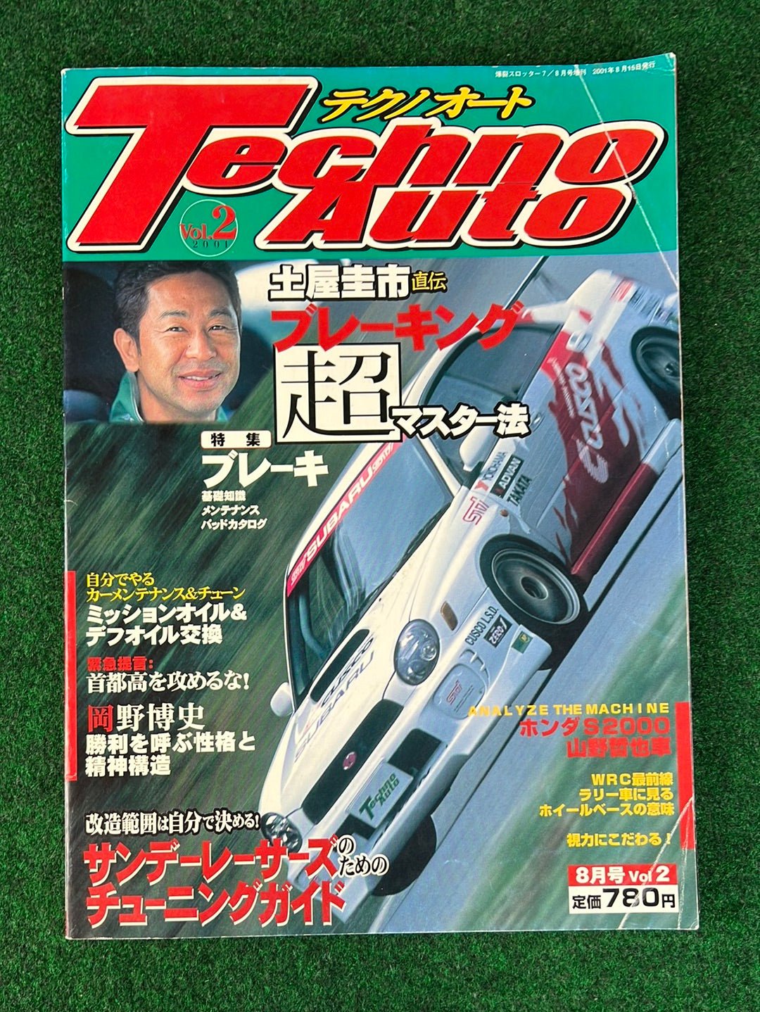 Techno Auto Magazine (#2) - 2001 Vol. 2
