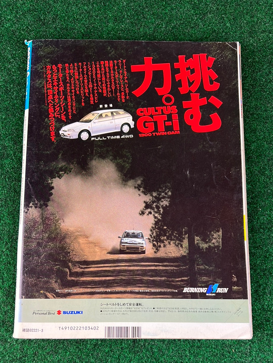 Option Magazine - March 1990