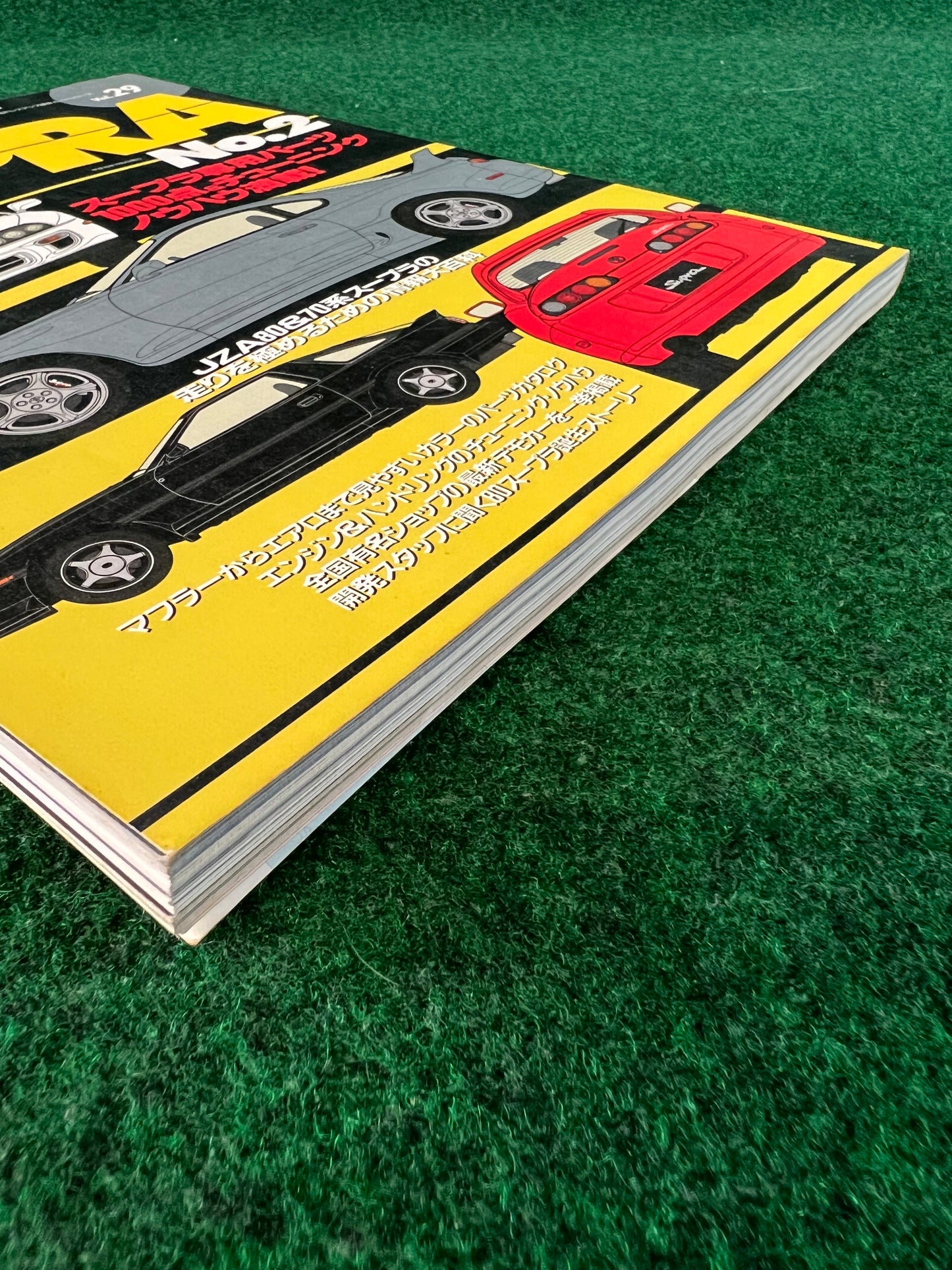 Hyper Rev Magazine - Toyota Supra No. 2 Vol. 29