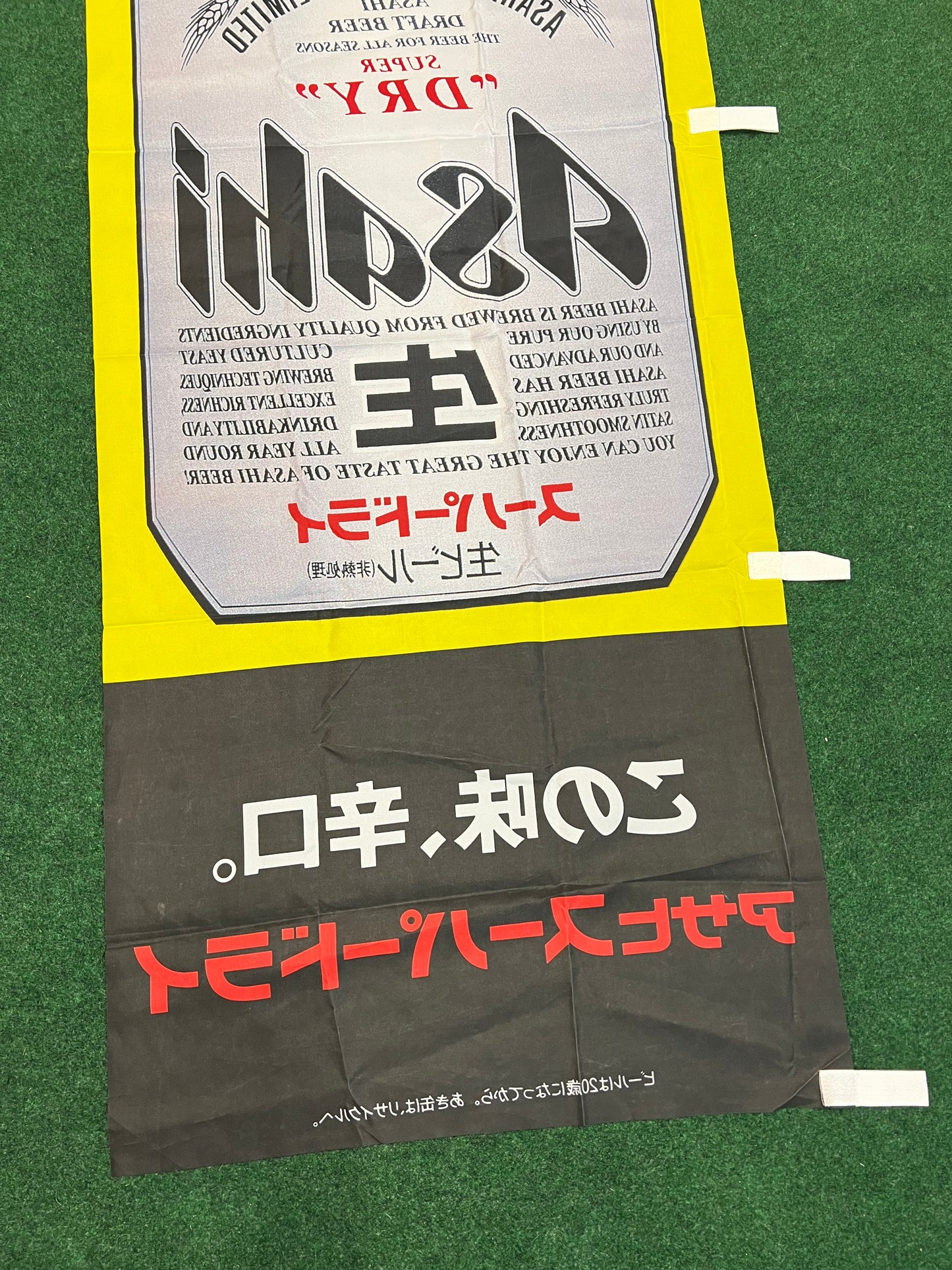 ASAHI Super Dry - Can Style Logo Advertising Nobori