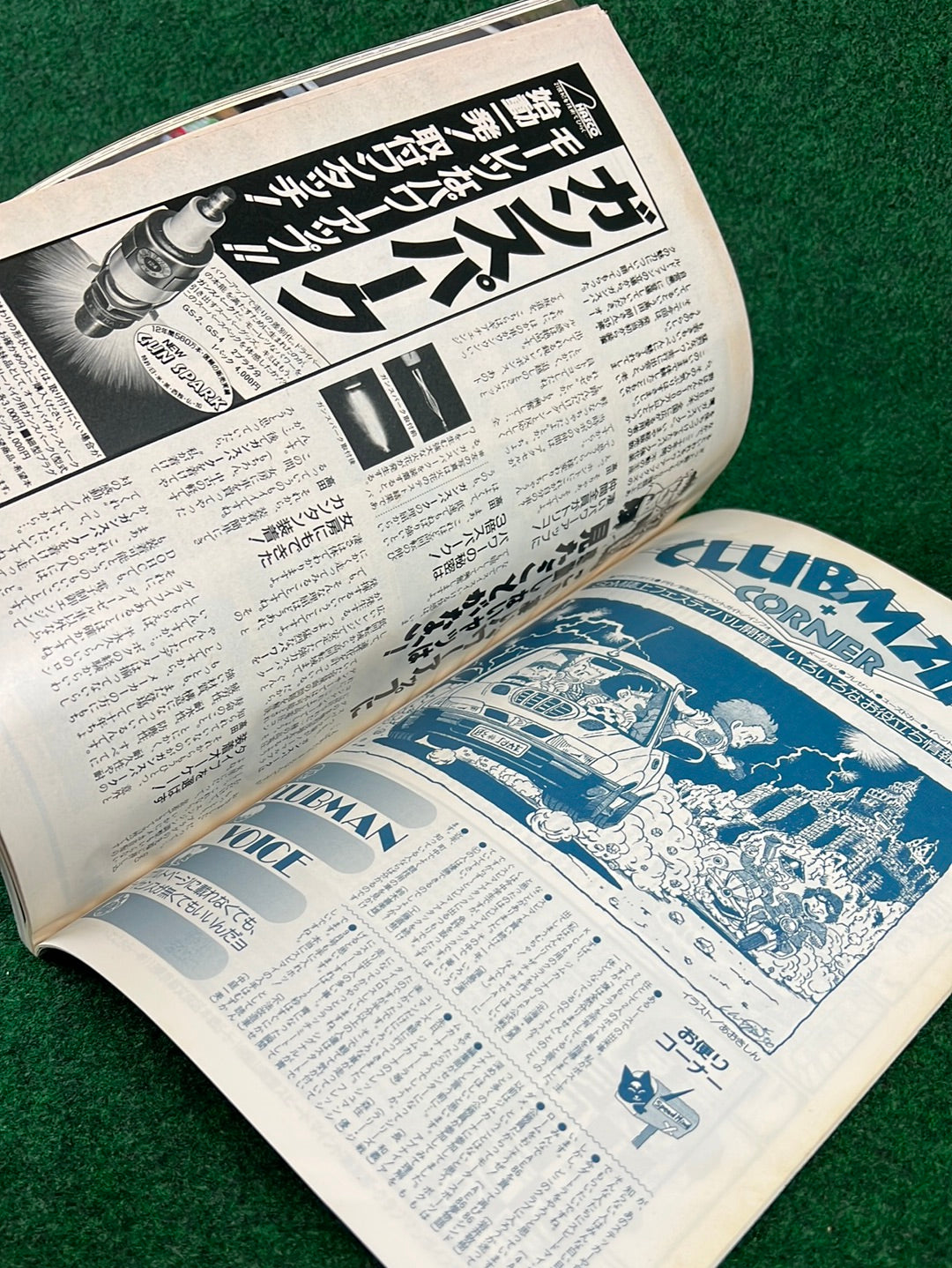 Speed Mind Magazine - November 1990