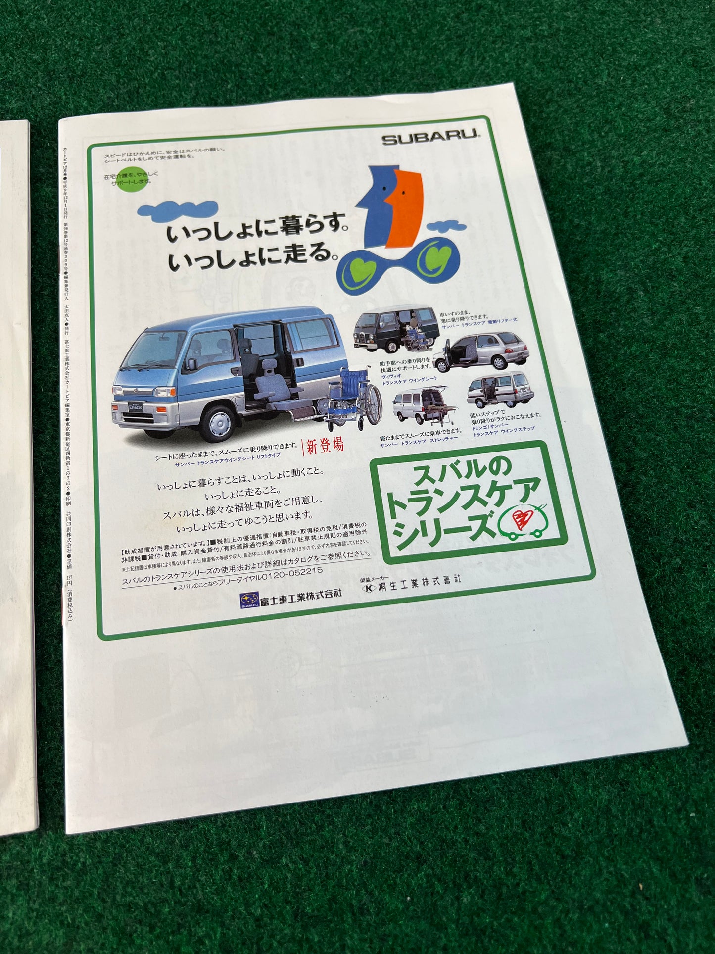 Cartopia - 1997 Subaru of Japan (Fuji Heavy Indistries) Monthly Magazine: Legacy (BG) GTB Wagon