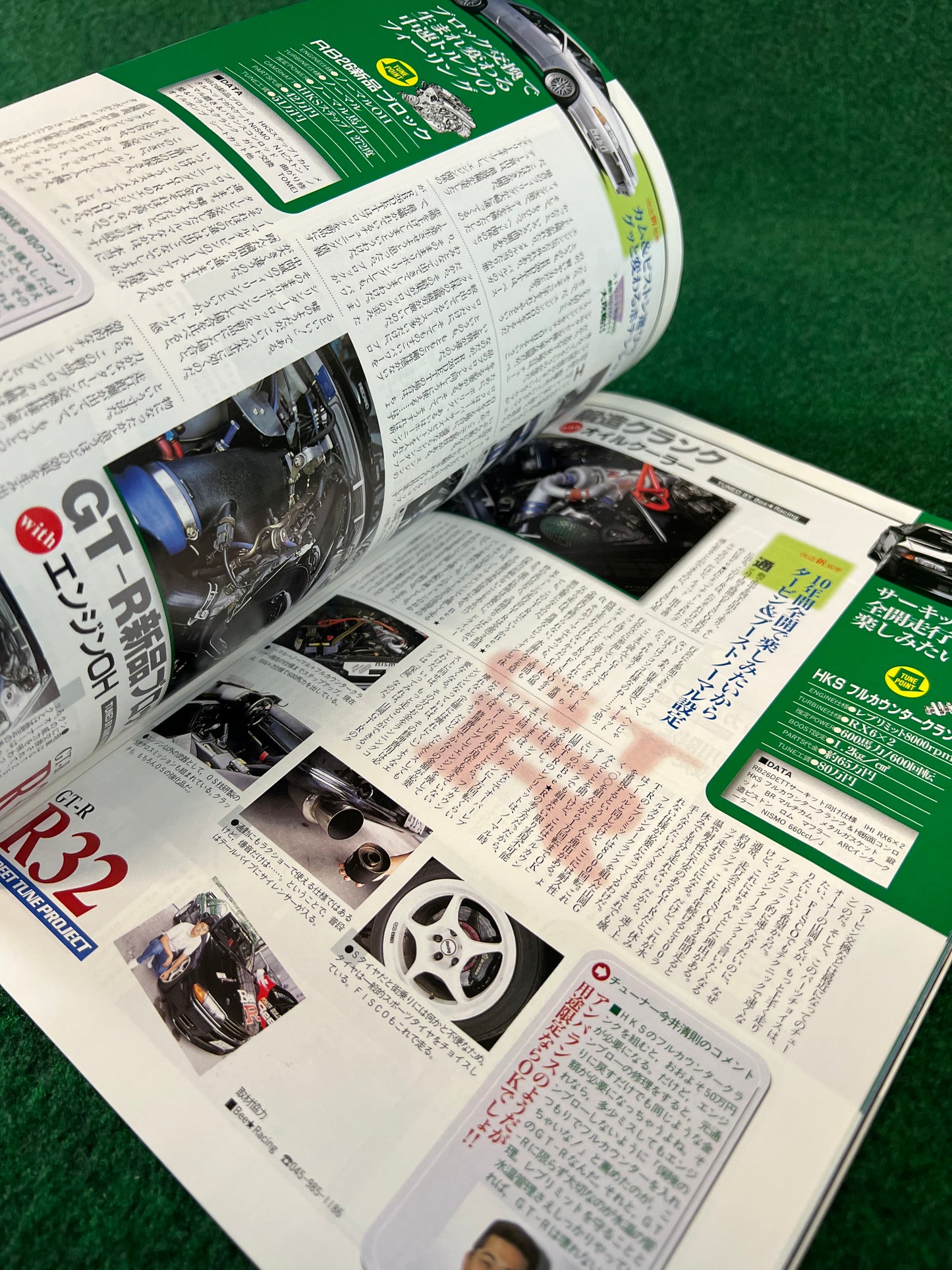 Carboy - "CB Street Battle" Nissan Skyline R32 R33 GT-R & GTST Magazine